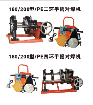 　PE焊機(jī)